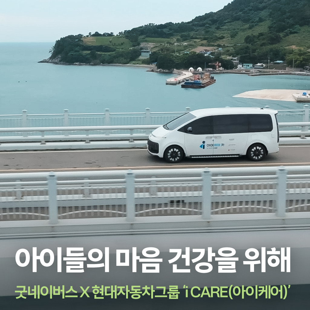 아이케어카_블로그_썸네일.png
