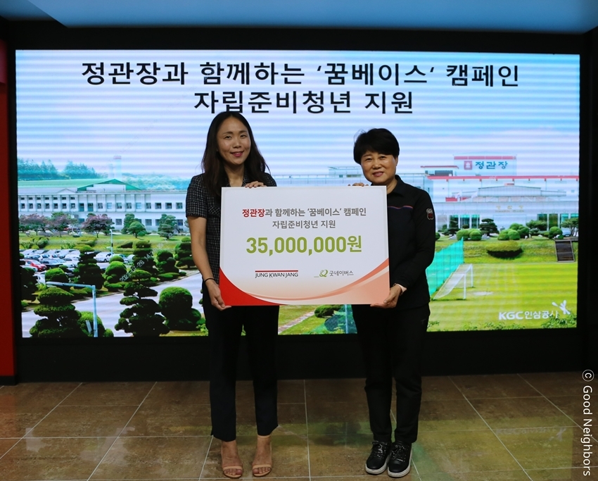 [CSR 스토리] 굿네이버스 X KGC인삼공사ㅣ사회의 첫발을 디딜 토대(ba<x>se)가 되어주는 ...
